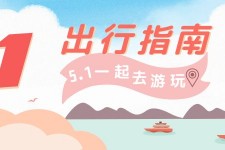 宜宾旅游注意事项(旅游注意事项须知)