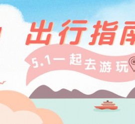 宜宾旅游注意事项(旅游注意事项须知)