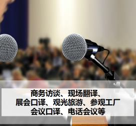 宜宾上海商务伴游 上海好乐迪商务翻译咨询有限公司
