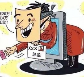 宜宾上海伴游招聘 在58同城上找工作，结果落入卖淫窝点