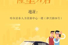 宜宾日照伴游司机雇用网(日照伴游司机雇用收集)