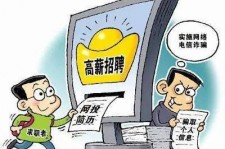 宜宾北京伴游招聘 揭秘58同城等网站招聘陷阱:招聘女公关!