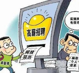 宜宾北京伴游招聘 揭秘58同城等网站招聘陷阱:招聘女公关!