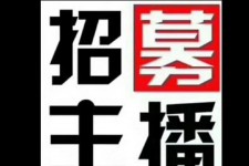 宜宾鲅鱼圈兼职模特(鲅鱼圈兼职联络体例)