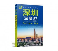 宜宾深度游(深度游什么意思)