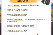 宜宾旅行攻略(旅行攻略APP)