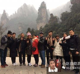 宜宾中国张家界平安结伴游(张家界私人伴游)