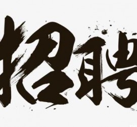 宜宾商务伴游招聘 全国大圈小圈中圈女招聘【年薪百万】2023已更新(今日/招聘)