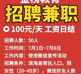 宜宾雇用兼职模特(雇用兼职模特雇用)