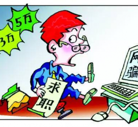 宜宾北京伴游招聘 58同城等网站惊现招聘陷阱：超五千人曾被骗，招公关实为卖淫女