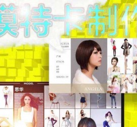 宜宾服拆模特兼职要办模特卡(服拆模特兼职要办模特卡吗)