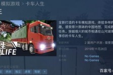 宜宾开着卡车带老伴游中国(开卡车为什么要带老婆一起)