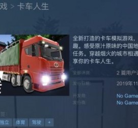 宜宾开着卡车带老伴游中国(开卡车为什么要带老婆一起)