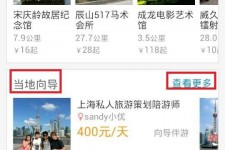 宜宾中国有偿伴游软件(全国首发高端伴游软件)