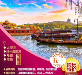 宜宾旅游团报价(新疆旅游团报价)