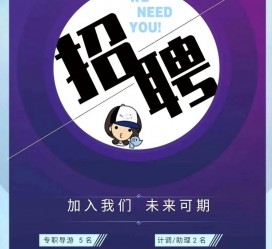 宜宾私人伴游招聘 南昌伴游招聘，全国各地私人陪同游玩(今日/招聘)