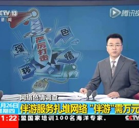 宜宾伴游中国靠谱吗(伴游真的假的)