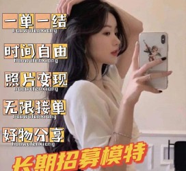 宜宾雇用模特兼职有托(模特能够兼职雇用)