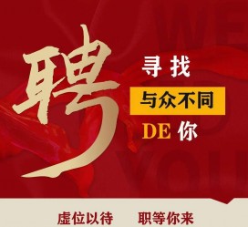 宜宾商务伴游招聘 重庆星级酒店诚招司机服务员夜场保安
