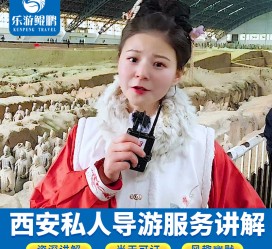 宜宾北京商务伴游 “网约导游”走红西安 去年近8万人下单体验西安深度游