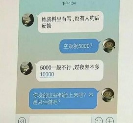 宜宾全国雇用伴游一单一结(雇用高端伴游一天20万)