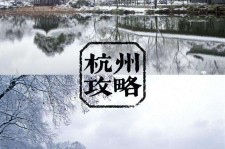 宜宾杭州自由行(杭州自由行攻略三天)