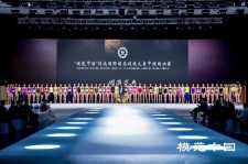 宜宾超模大赛(SIUF国际超模大赛)