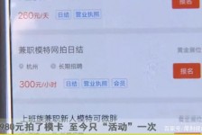 宜宾平面模特兼职被**(兼职的平面模特是实的吗)