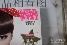 宜宾包罗昕薇vivi雇用兼职模特的词条
