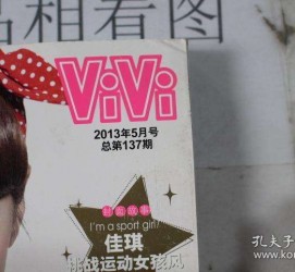 宜宾包罗昕薇vivi雇用兼职模特的词条