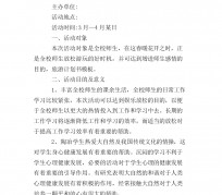 宜宾旅游计划(旅游计划思维导图)
