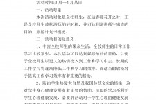 宜宾旅游计划(旅游计划思维导图)