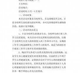宜宾旅游计划(旅游计划思维导图)