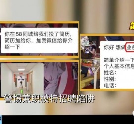 宜宾做兼职模特靠谱吗的简单介绍