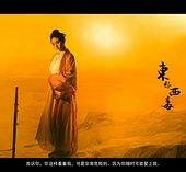 宜宾关于中国伴游带你做剑客的信息