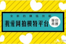 宜宾淘宝兼职模特曲播工资(一般淘宝模特兼职工资)
