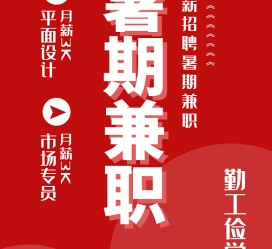 宜宾惠州试衣模特雇用兼职(惠州促销雇用网惠州导购员雇用信息)