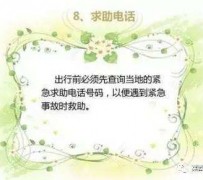 宜宾旅游小贴士(学步桥旅游小贴士)