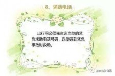 宜宾旅游小贴士(学步桥旅游小贴士)