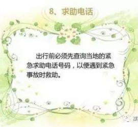 宜宾旅游小贴士(学步桥旅游小贴士)