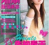 宜宾瑞丽平面模特兼职人员(瑞丽模特公司怎么样)
