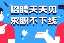 宜宾北京伴游招聘 全国一二线城市招聘伴游[年薪百万]快单今日/寻人