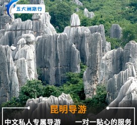 宜宾贵阳市游览社英语伴游雇用(贵阳市前十名游览社是哪几家)