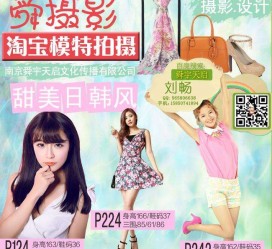 宜宾南京影楼模特兼职(影楼签约模特)