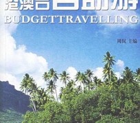宜宾自助游(自助游app)