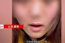 宜宾关于女大学生通过社交软件兼职伴游的信息