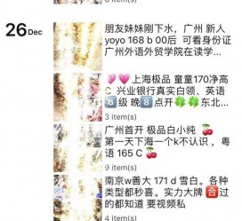 宜宾外围伴游雇用圈套(雇用伴游什么样子的是实的)