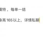 宜宾邯郸模特兼职(邯郸模特兼职网)