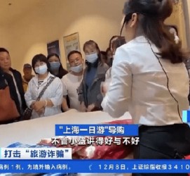 宜宾上海私人伴游 看·法｜100元游上海？！“旅社”涉嫌诈骗被一窝端