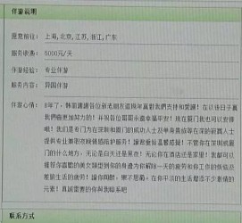 宜宾北京私人伴游 私人伴游内幕：白天陪玩，晚上陪睡